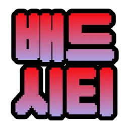 :kr_baedeusiti: